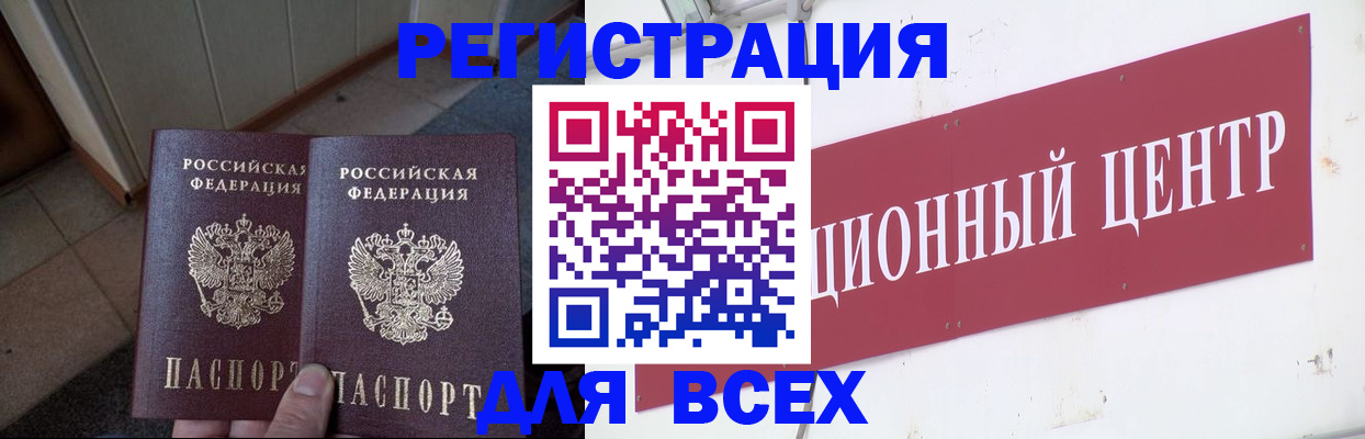 временная регистрация госуслуги в Звенигово