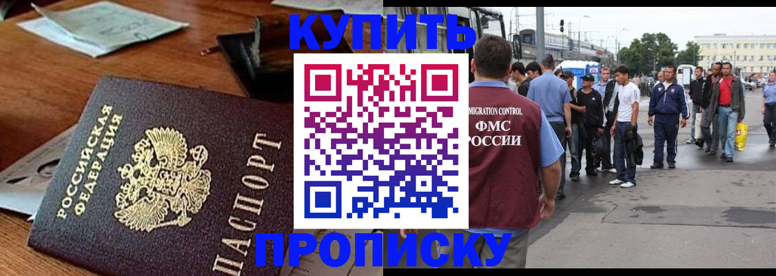 прописка для кредита в Звенигово