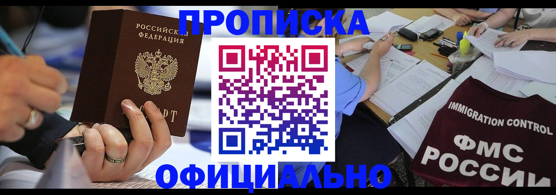 временная регистрация госуслуги в Звенигово